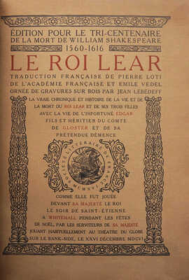 [Шекспир У. Король Лир / Пер. Пьера Лоти и Эмиля Веделя; ил. ксилогр. Жана Лебедева]. Paris, 1916.